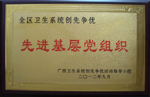 医院荣誉1
